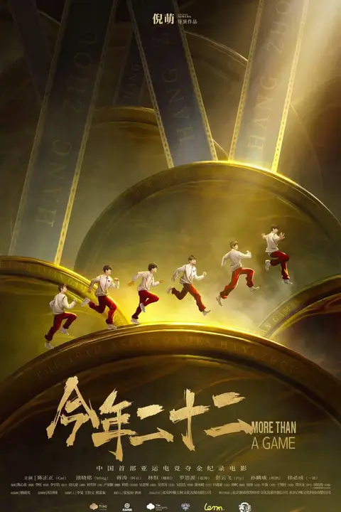 《今年二十二》封面