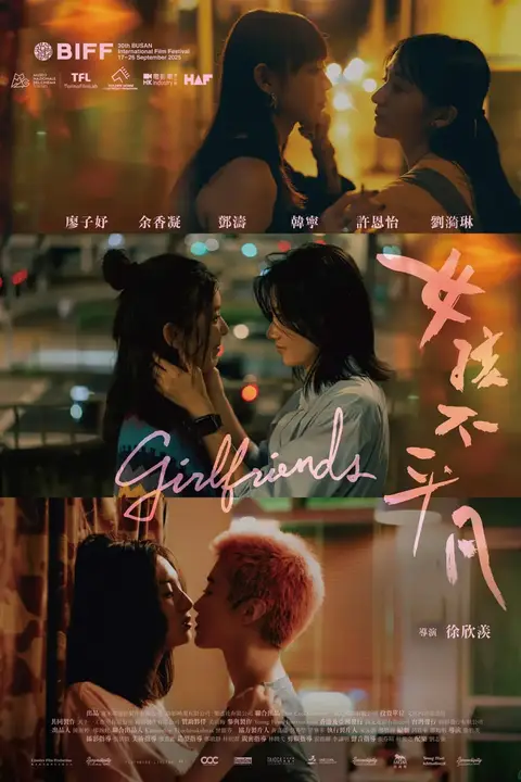 《女孩不平凡》封面