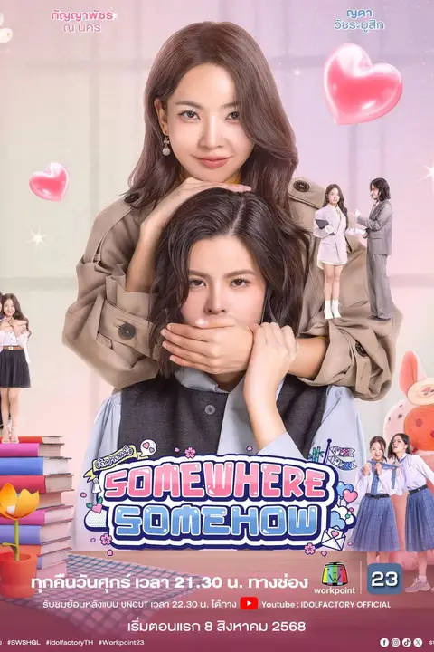 《固执的爱》封面