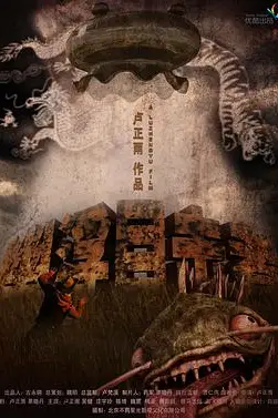 《幽浮目击者》封面