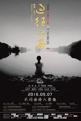 《过往的梦》封面
