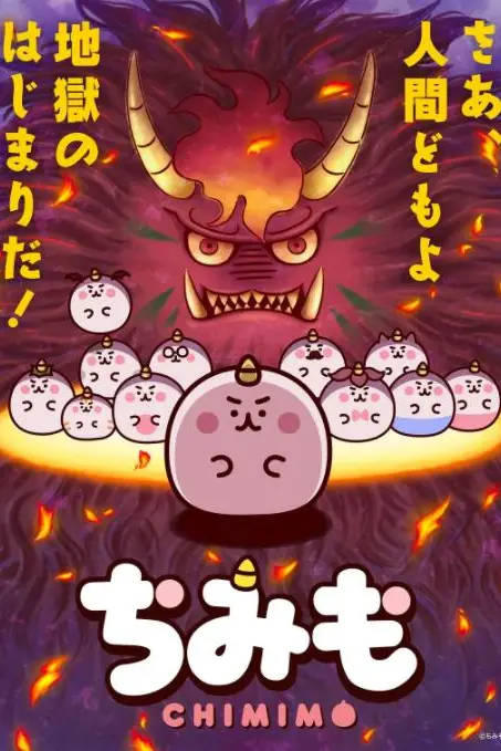 《团团奇米莫》封面