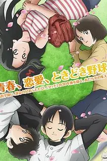 《MIX：明青故事》封面