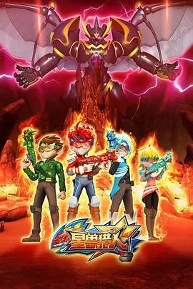 《星兽猎人》封面