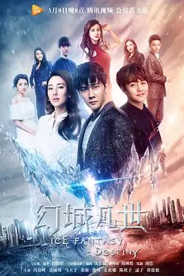 《幻城凡世》封面