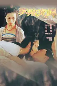 《敦煌夜谭》封面