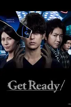 《Get Ready!》封面
