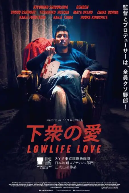 《下众之爱》封面