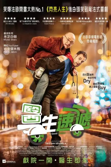 《医生在么》封面