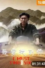 《我要找到你》封面