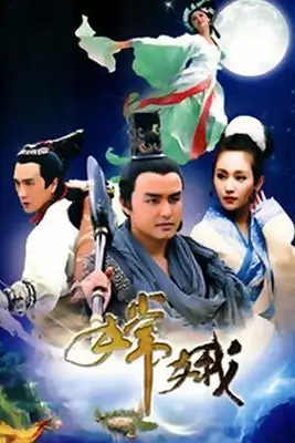 《嫦娥》封面
