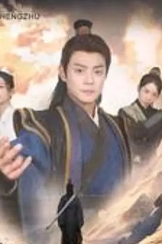 《老子开局就是城主》封面