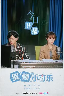 《贺顿的小可乐》封面
