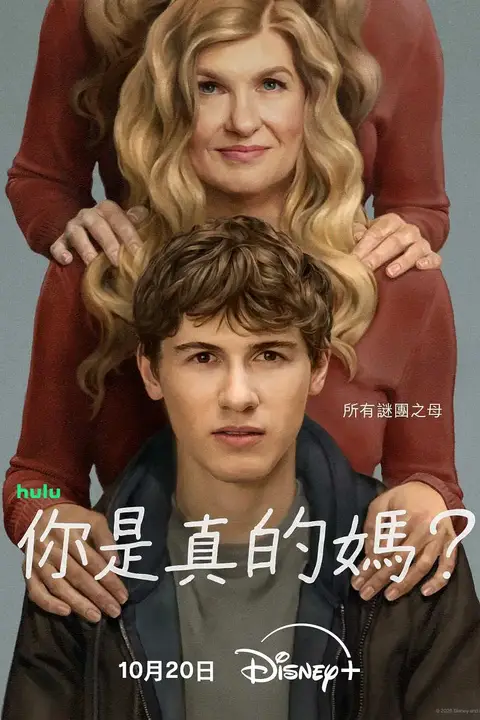 《换母疑云》封面