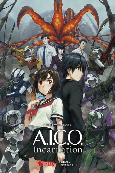 《A.I.C.O.:化身》封面