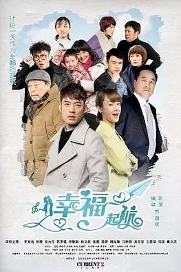 《幸福起航》封面