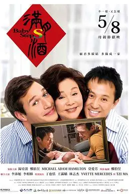 《满月酒 滿月酒》封面
