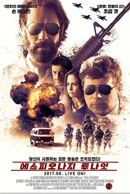 《眼里总是你 Espionage Tonight》封面