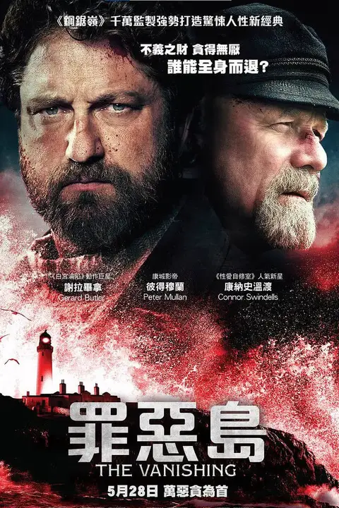 《守塔人》封面