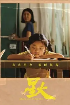 《星火》封面