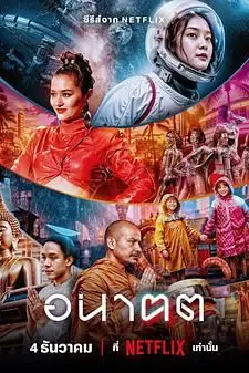 《未来与我》封面
