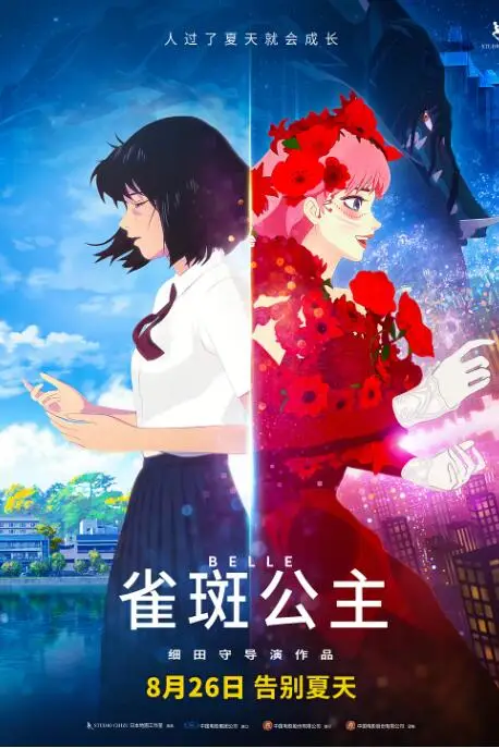 《雀斑公主》封面