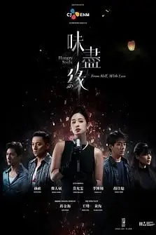 《味尽缘》封面