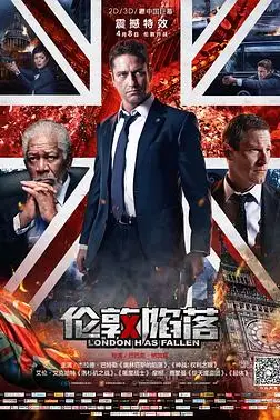 《伦敦陷落（国语版）》封面