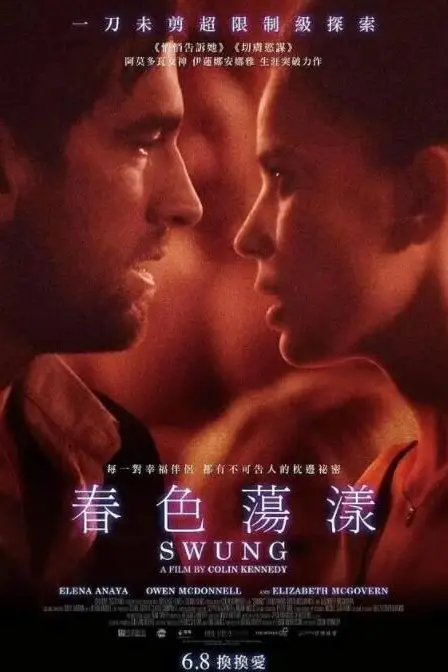 《春色漾荡》封面