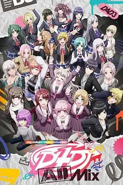 《D4DJ 第2季》封面
