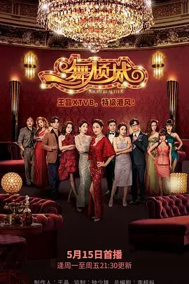 《一舞倾城》封面