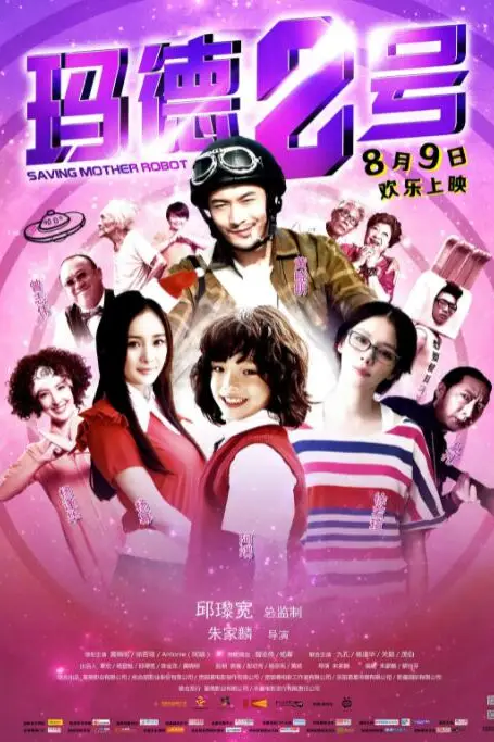 《玛德2号》封面