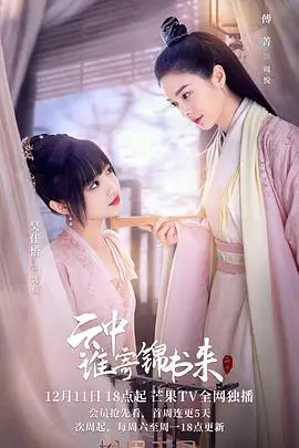 《云中谁寄锦书来》封面