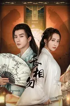 《长相勿》封面