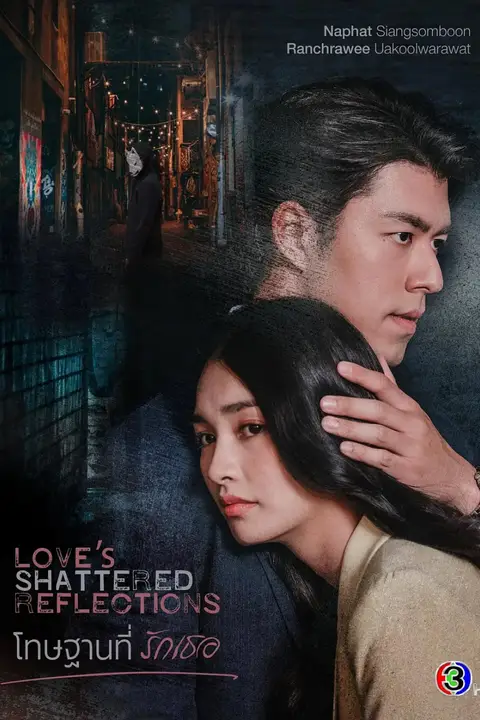 《罪在爱你》封面