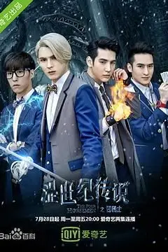 《涩世纪传说》封面