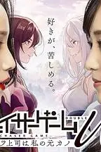 《追踪者游戏W 职权骚扰的上司是我的前女友》封面