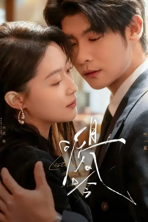 《且听风吟》封面