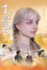 《了不起的露西夫人》封面