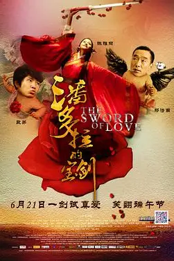 《潘多拉的宝剑》封面