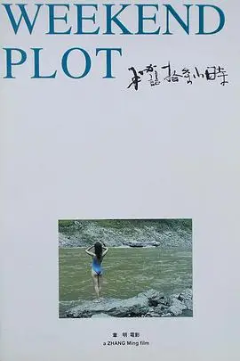 《秘语十七小时》封面