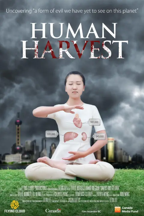 《人体收割》封面