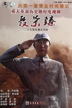《聂荣臻》封面