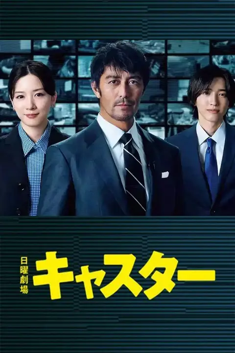 《主播》封面