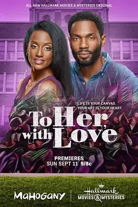 《To Her With Love》封面