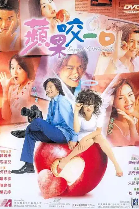 《苹果的滋味》封面