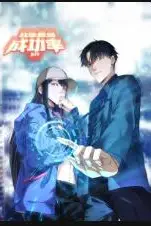 《我能看到成功率 第四季》封面