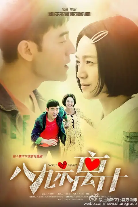 《八九不离十》封面