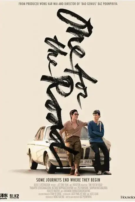 《一杯上路》封面