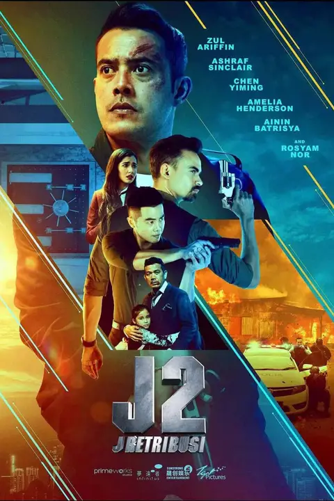 《J2：J复仇》封面